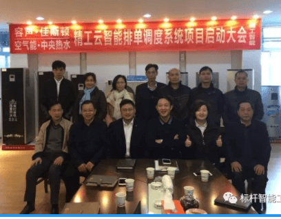 德强携手AG真人平台，打开热水器行业智能化新篇章!