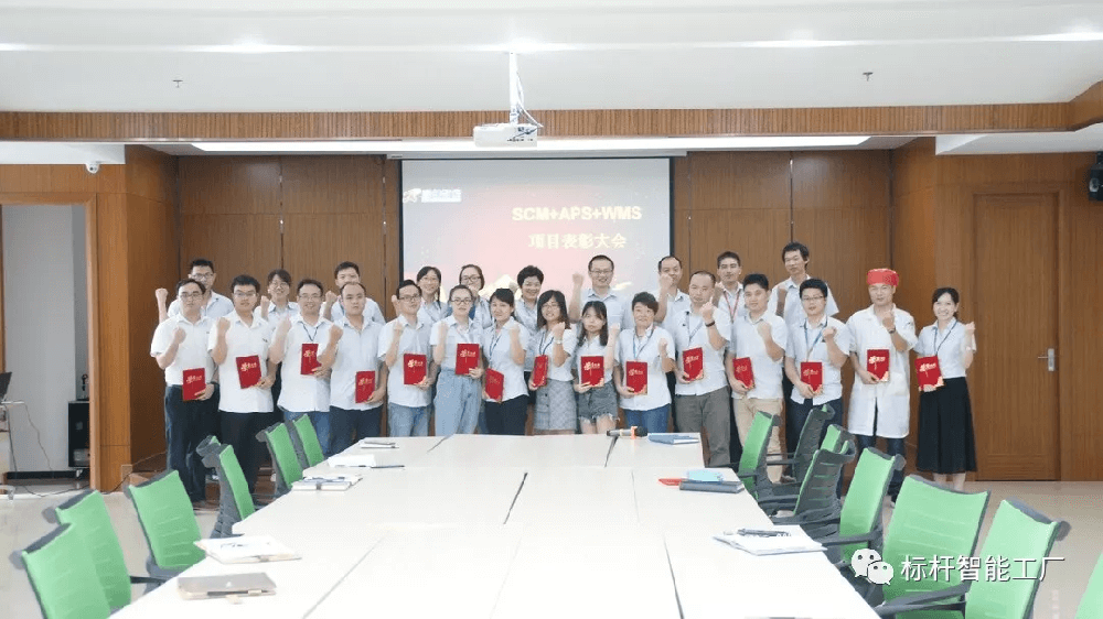 瑞德信息化系统项目团队表彰会顺利举行！
