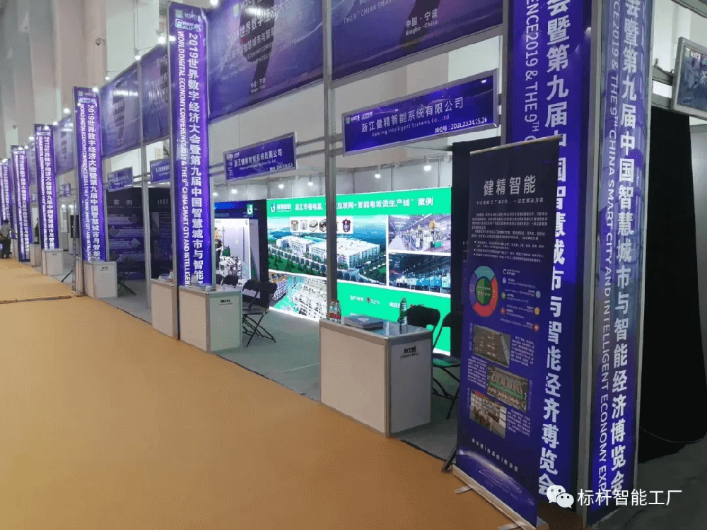数字驱动，智能发展||健精智能盛大亮相第九届中国智博会