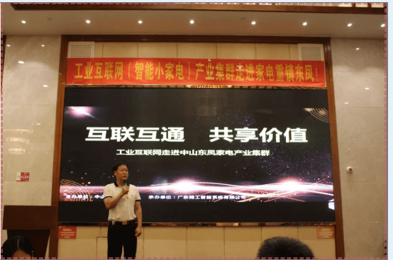 风起云涌——产业集群政策强势来袭，工业互联网赋能家电产业数智转型！