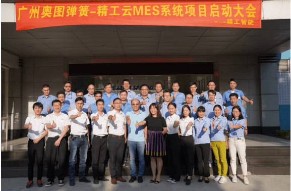 项目启动||内培外拓，奥图争做由大向强的攀登者