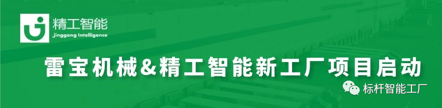 筑梦“百年企业”，推进“品牌”崛起——雷宝新工厂规划正式启动