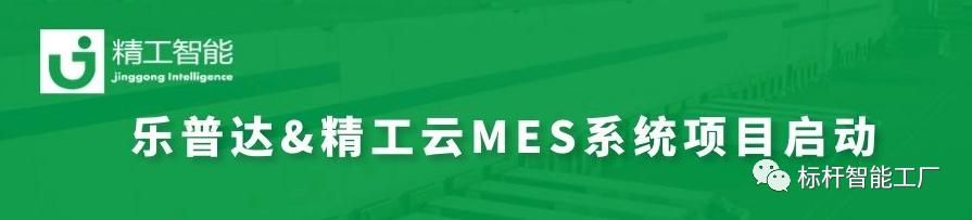 引领中国“智”造新关口，乐普达正式开启数字化转型！
