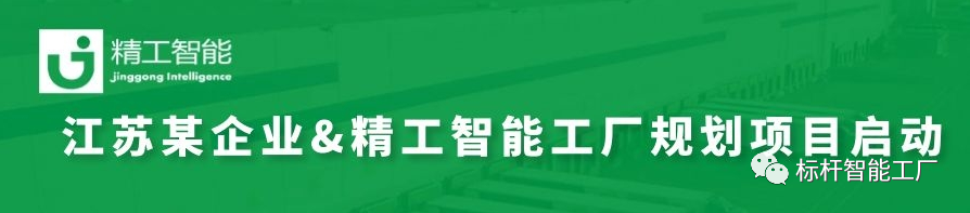智能工厂规划再添一单，AG真人平台帮助企业赢在起跑线上！