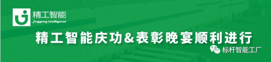 热烈祝贺AG真人平台小家电产业集群·工业互联网创新中心竣工暨庆功晚宴顺利进行！