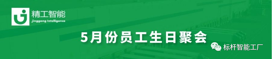 五月，青春正好！