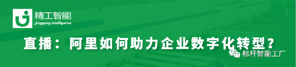 数字化转型秘决——阿里如何助力企业数字化转型！