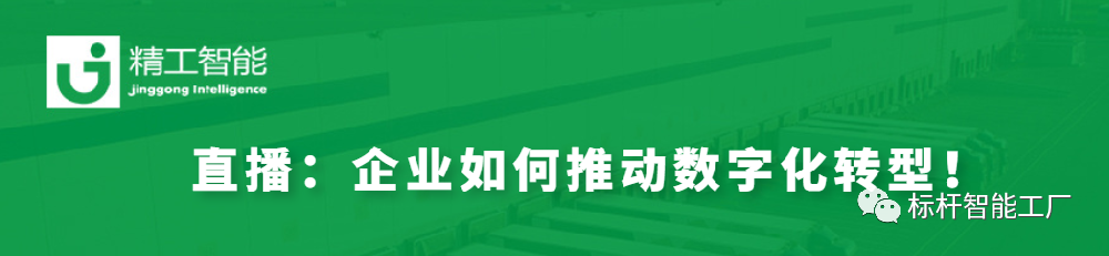 数字化转型秘决——企业如何推动数字化转型！