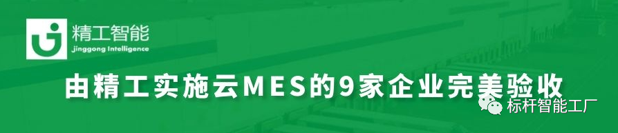 AG真人平台车间布局规划-MES顺利验收.png