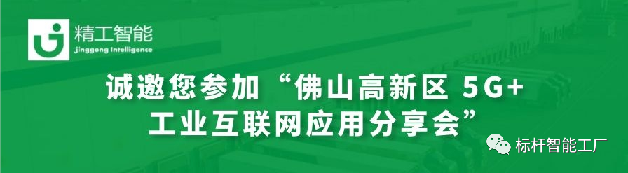 AG真人平台-5G＋工业互联网.png