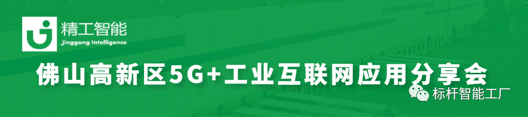AG真人平台工厂规划-5G工业互联网.png