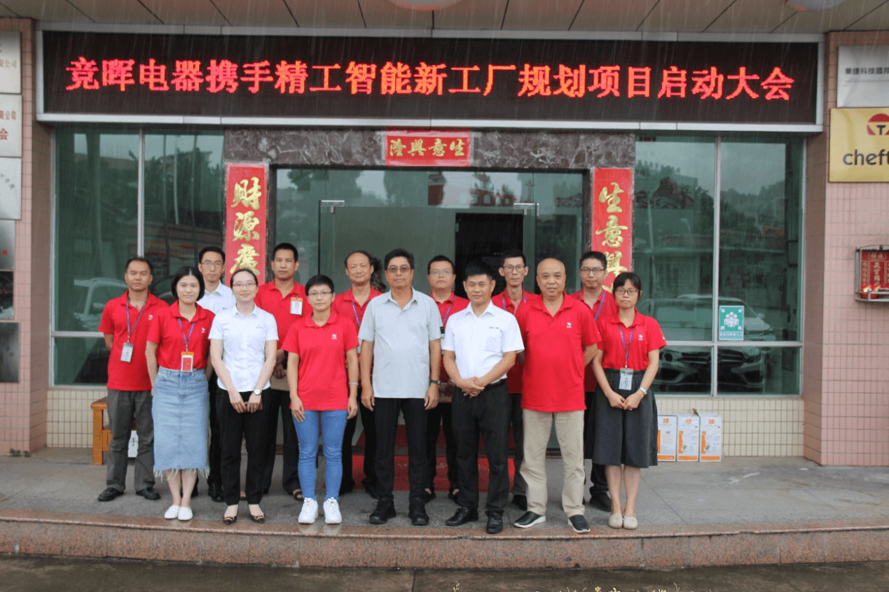 新工厂规划-AG真人平台智能.png