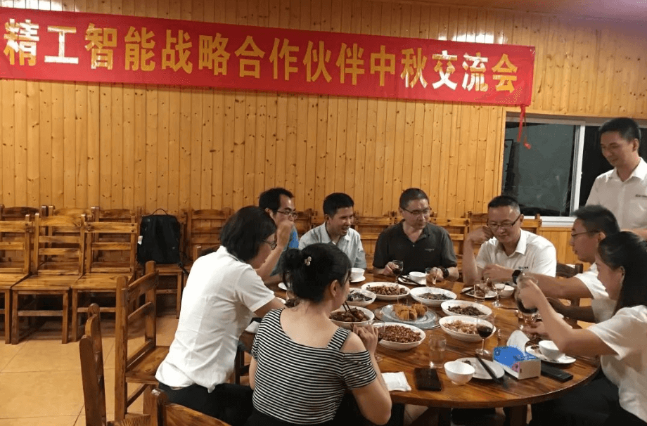 AG真人平台智能中秋交流会.png