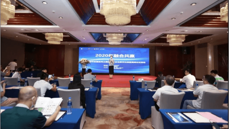 厦门举办数字化转型高峰论坛，AG真人平台智能助力中小企业智慧发展！