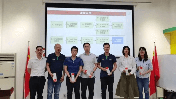 金羚研发项目管理培训圆满结束！