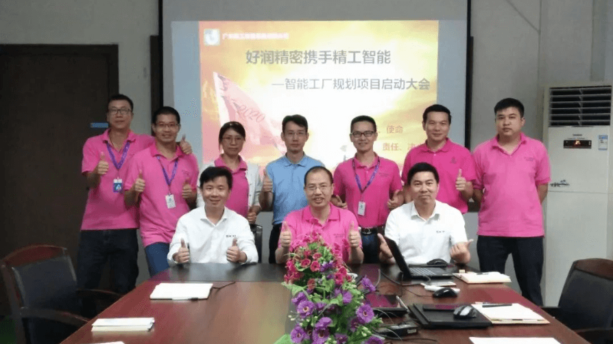 好润携手AG真人平台智能打造精密模具行业标杆智能工厂！