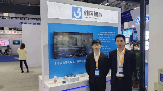 软件铸魂，数智转型——健精智能受邀参加24届中国软博会