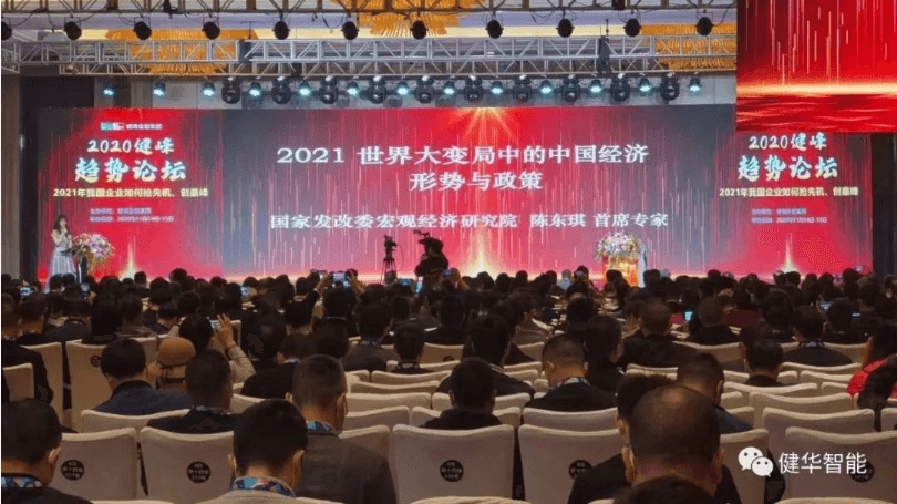 聚焦形式与政策，健华智能帮您解决企业五大痛点！