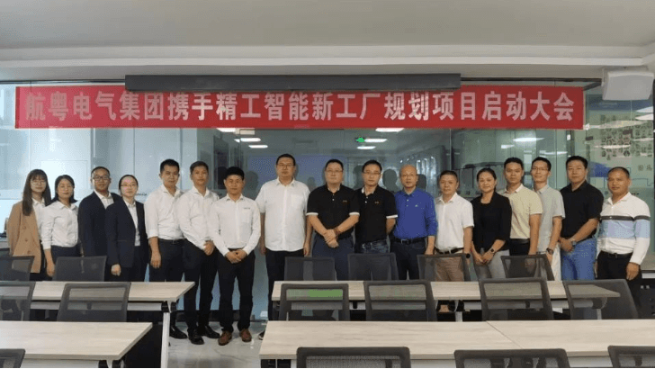 航粤电气携手AG真人平台智能开启新工厂规划项目！