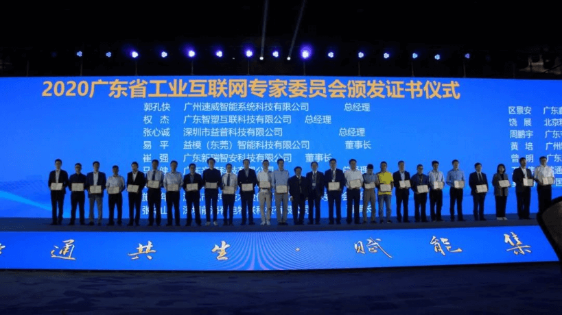 中国工业互联网大会如期而至，AG真人平台智能精彩亮相！