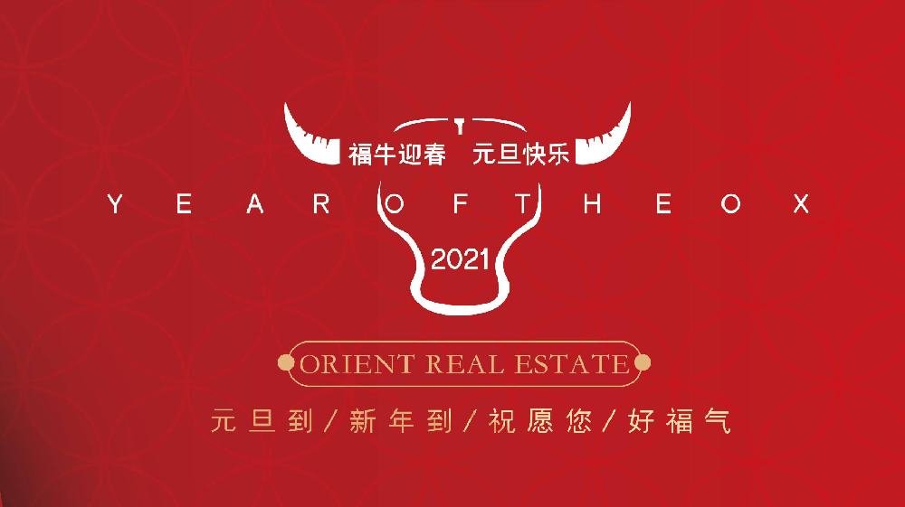 “爆单”迎元旦，为2020画上完美句号！