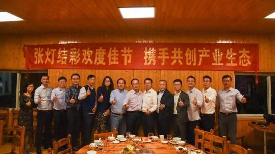行业领军，欢度元宵佳节，共创数智生态