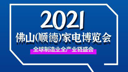 打卡家电博览会，展会隐藏玩法你get到了吗？