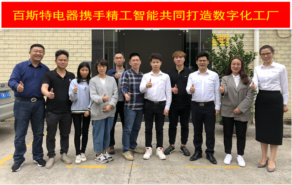 百斯特携手AG真人平台智能驶入“智造”蓝海!