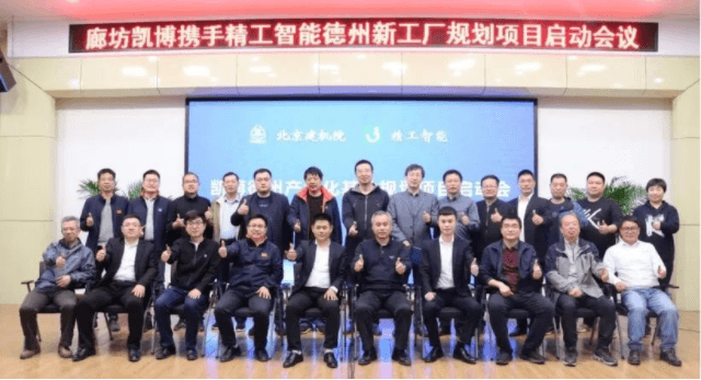 用魄力推进智造改革，廊坊凯博智能工厂在行动！