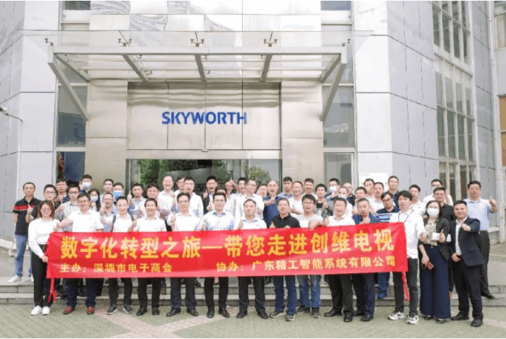 数字化转型之旅：您走进创维电视