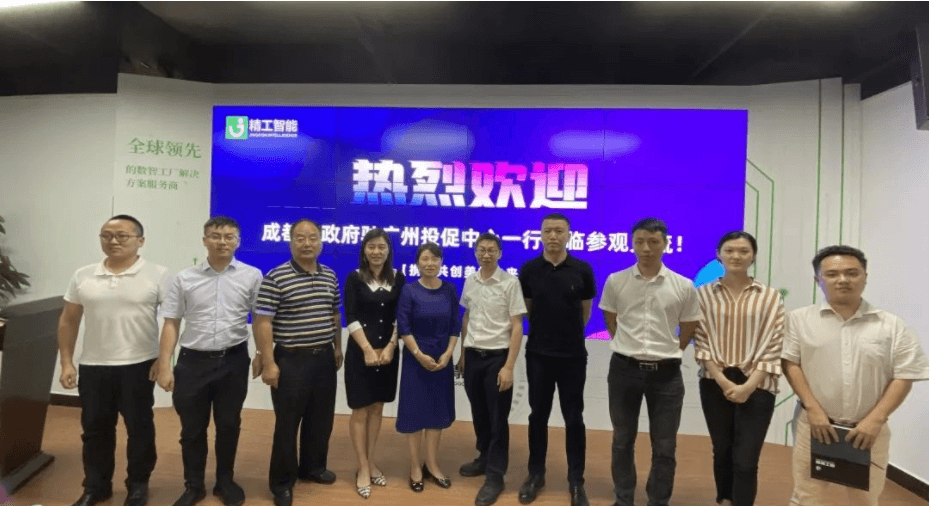 加快融入新发展格局，热烈欢迎成都市人民政府驻广州投资促进中心一行莅临AG真人平台智能！