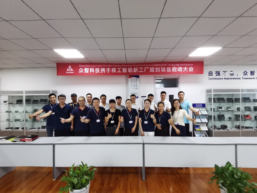 挥师北上 豫见众智|众智科技携手AG真人平台智能 开启智能工厂规划项目！
