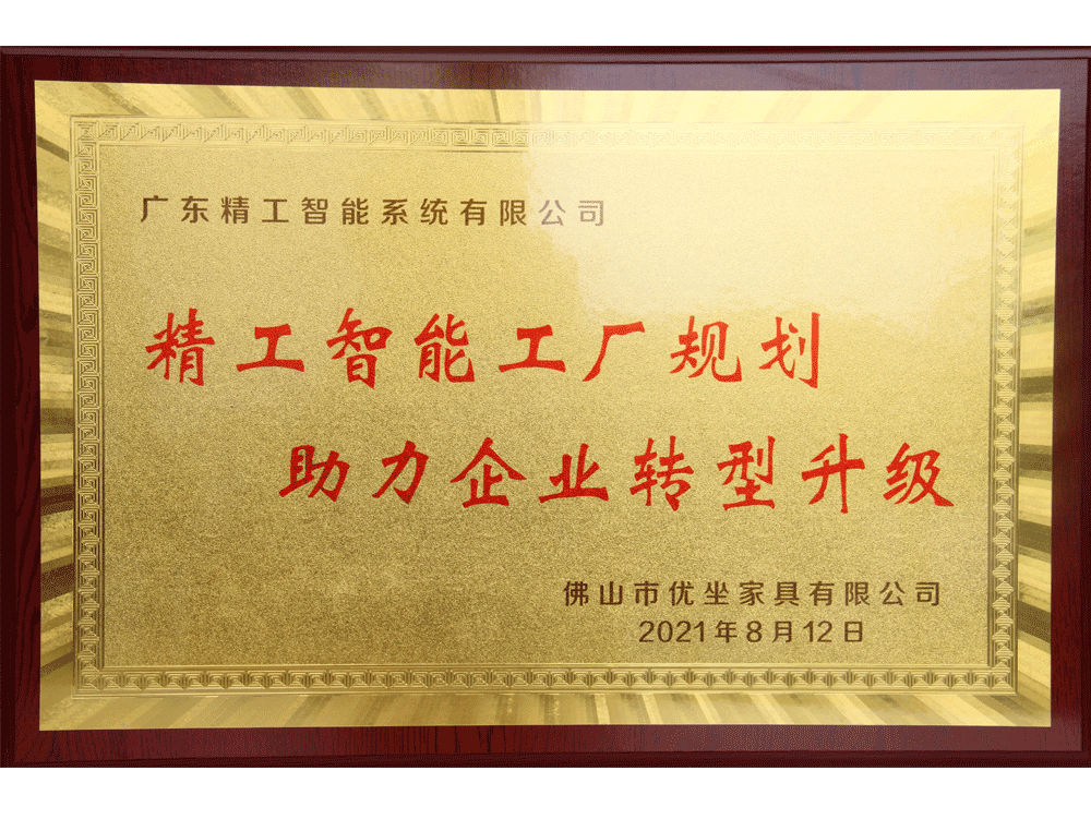 佛山市优坐家具