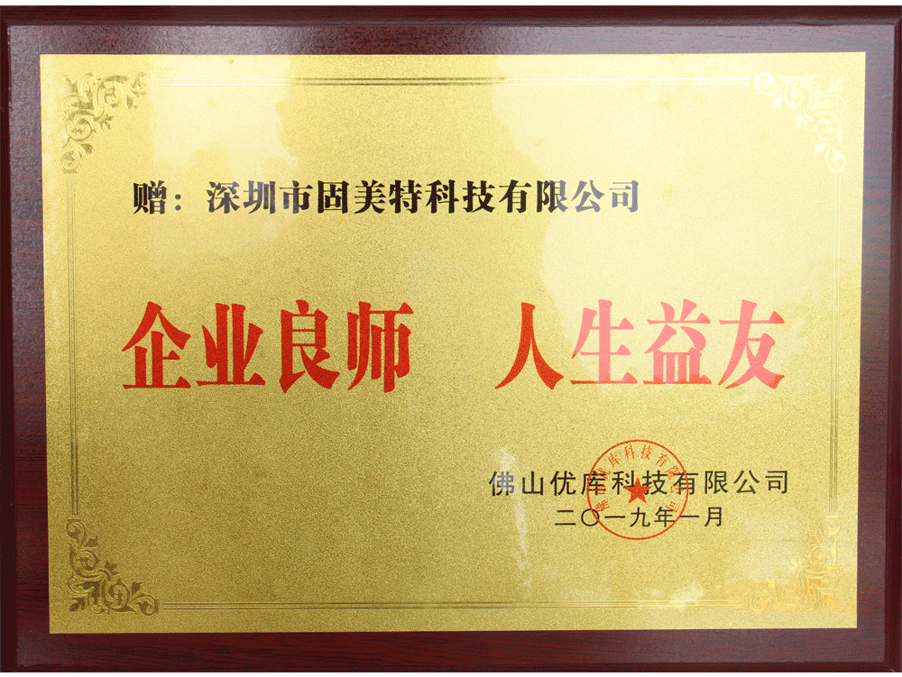 佛山优库科技
