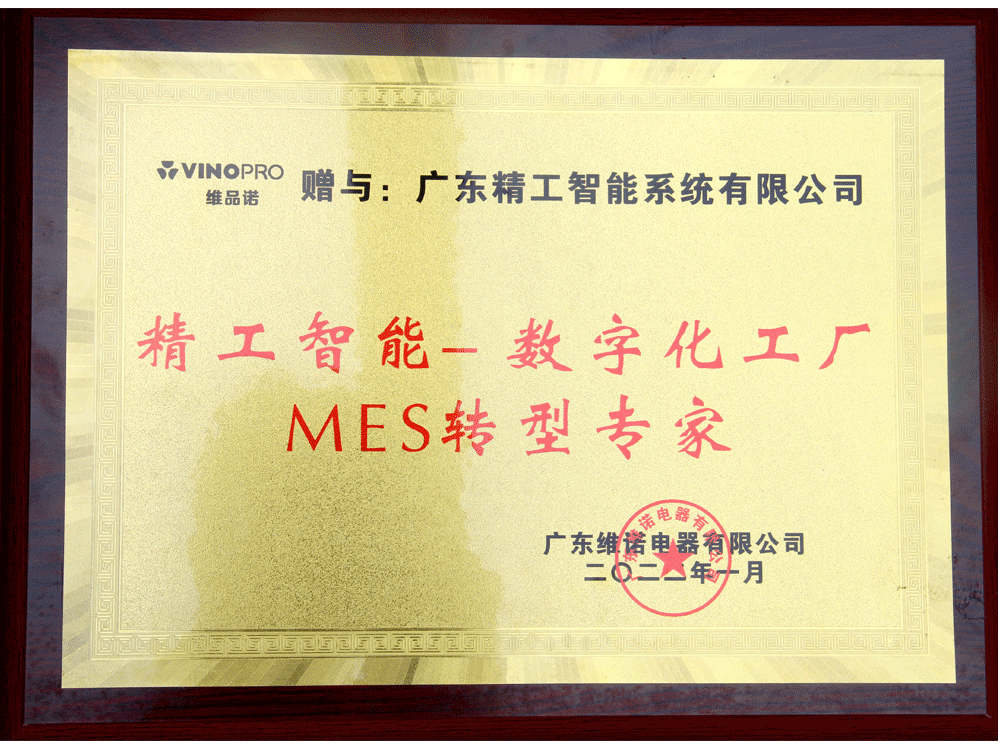 广东维诺电器