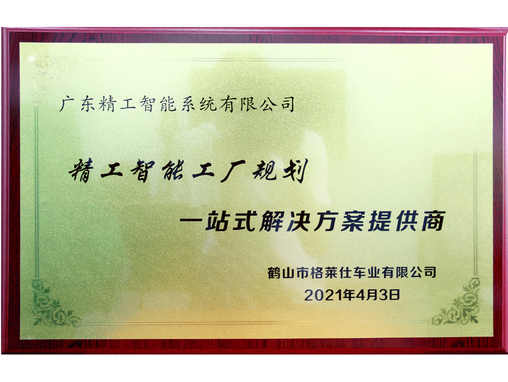 鹤山市格莱仕车业