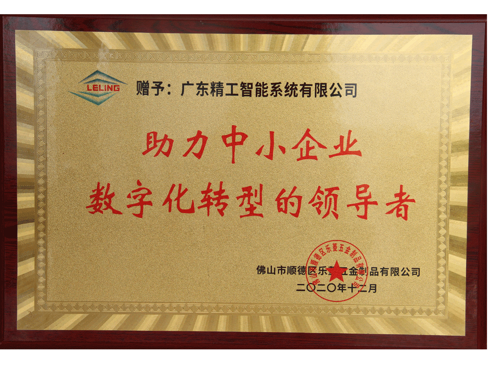 佛山乐菱五金制品