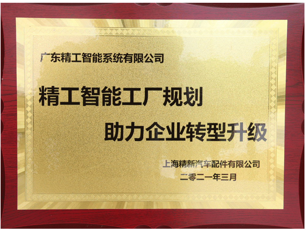 上海精新汽车配件