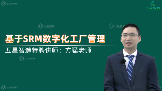 想要实现与供应商的敏捷协同，选择SRM就够了