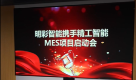 1765954052668563.png 明彩智能1.png